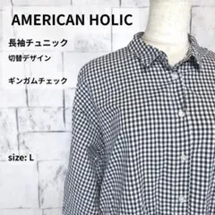 美品 AMERICAN HOLIC チュニック L ギンガムチェック 長袖のサムネイル