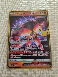 マッシブーンGX 159/103 ポケモンカード　30th