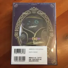 『ディズニー ツイステッドワンダーランド』グリムマスコット付きBOOK Vol…