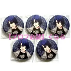 うたプリ 聖川真斗 缶バッジ ノーモア No More 10個セット③ - メルカリ