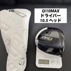 2026年最新】Qi10 max ドライバー ヘッドのみの人気アイテム - メルカリ
