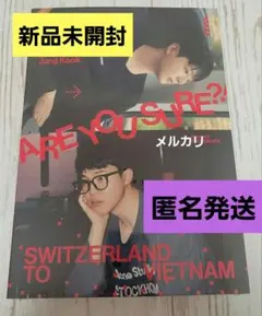ARE YOU SURE?! イゲマジャ フォトブック BTS グク ジミン