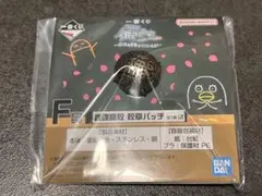 一番くじ 3年Z組銀八先生 F賞 銀魂高校 校章バッヂ