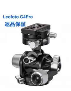 Leofoto ジンバル雲台 PG-3 #4542 - メルカリ