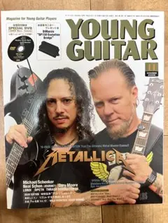 【DVD付】YOUNG GUITAR Vol.567 METALLICA特集号