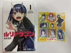 週刊少年ジャンプ 2022年 28号 ルリドラゴン 新連載号 新品、未開封品