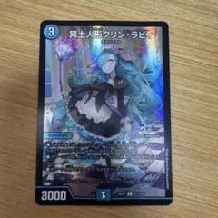 2026年最新】冥土人形クリン・ラビィの人気アイテム - メルカリ