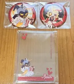 ハズビンホテル アダム チャーリー