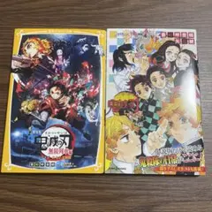 鬼滅の刃 無限列車編　鬼滅の刃 しあわせの花　２巻セット
