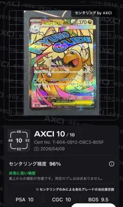 メガカイリューex MA MEGA ハイクラスパック MEGAドリームex②