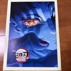 劇場版鬼滅の刃　無限城編第一章　 猗窩座再来　入場特典　第4弾
