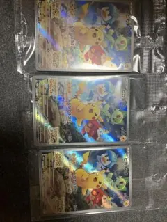 ポケモンカード みんなでぼうけん ピカチュウ プロモカード 3枚セット