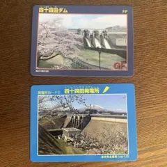 2025年最新】四十四田ダムの人気アイテム - メルカリ