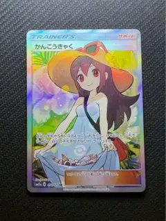 HT出品 かんこうきゃく SR プロテクトスリーブ付 楽天市場】かんこうきゃくの通販