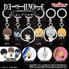 DEATHNOTE めじるしアクセサリー