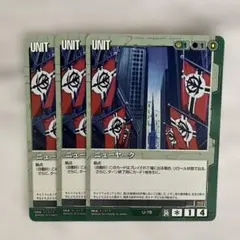 【ガンダムウォー】緑 24th ニューヤーク 3枚