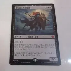 血に飢えた征服者/Bloodthirsty Conqueror 日本語 MTG - メルカリ