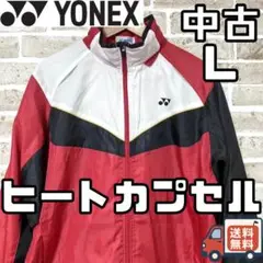 【24時間以内/早い者勝ち】中古 ヨネックス メンズ ヒートカプセル Lサイズ
