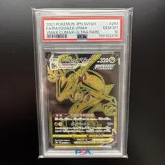 PSA10 ジュラルドンVMAX UR VMAXクライマックス 285/184 - メルカリ