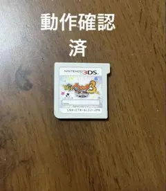 竜*げ様 妖怪ウォッチ3 スキヤキニンテンドー3DSカセット