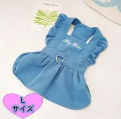 ペット洋服 L ワンピース　新品ドッグウェア 紺　犬 猫 服 Dカン付