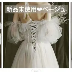 ベージュ　❤︎ チュール　アームカバー　付け袖　ドレスのサムネイル