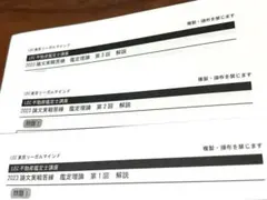 2026年最新】不動産鑑定士 こう書け 民法の人気アイテム - メルカリ