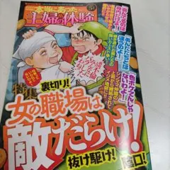 レディースコミック