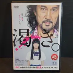 新品ケース収納　渇き。 レンタルDVD 中島哲也 役所広司 小松菜奈