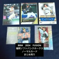 BBM　2024　FUSION　福岡ソフトバンクホークス　カード　まとめ売り