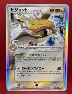 ポケモンカードセット ホロンの幻影収録カードまとめ売り 29枚 ポケモンカードセット ホロンの幻影収録カードまとめ売り 29枚