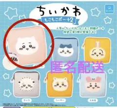 ちいかわもこもこポーチ2 ちいかわ