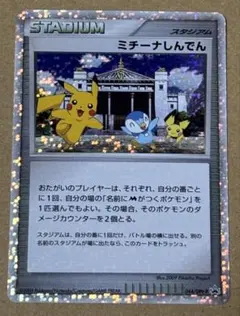 2025年最新】ミチーナしんでんの人気アイテム - メルカリ