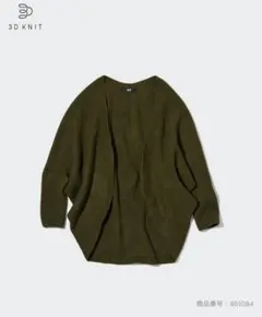 UNIQLO 3Dスフレヤーンカーディガン　オリーブ