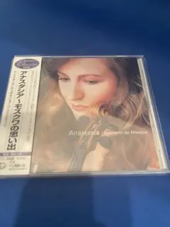 アナスタシア／『愛のテーマ～シネマ・コレクション～』サイン入りＣＤ。 アナスタシア／愛のテーマ・シネマコレクション - メルカリ