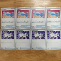 ポケモンカード　ふしぎなアメ＆ポケモンいれかえ　おまとめ8枚セット