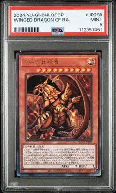 2026年最新】遊戯王 ラーの翼神竜 レリーフの人気アイテム - メルカリ