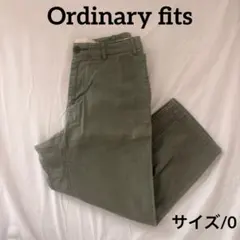 ordinary fits カーゴパンツ 半端丈 size0