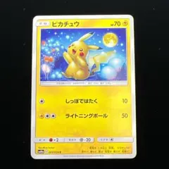 ピカチュウ 009/054 ジージーエンド 2019 ライトニングボール お月見
