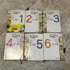 2026年最新】1q84の人気アイテム - メルカリ
