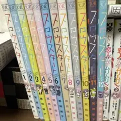 スロウスタート 原作 全巻セット