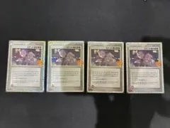 ロケット団の幹部 プロモカードパック 25th ANNIVERSARY edi…