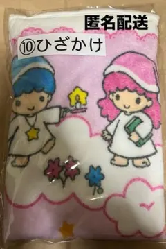 本日限定販売 サンリオ キキララ 当たりくじ ブランケット ひざかけ