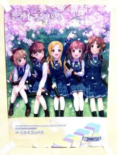 アイドルマスター　シンデレラガールズ　B4クリアポスター　ミライコンパス　特典