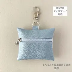 【第5世代用】GPS BOT・BOT トークケース・シンプル合皮〈水色〉