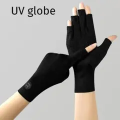 UVグローブ ブラック 指切り レディース キュート 防寒 スマホ
