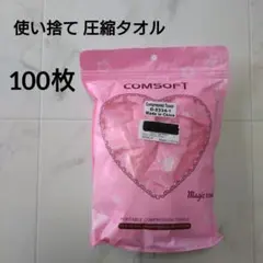 WWW【20*22cm】 使い捨て 圧縮タオル フェイスタオル 　100枚