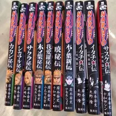 NARUTO 小説セット