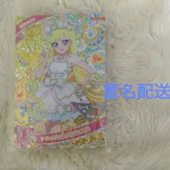 ひみつのアイプリカード