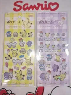 ポケピースキラキラシールセット